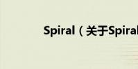 Spiral(關于Spiral的介紹)
