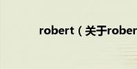 robert(關于robert的介紹)