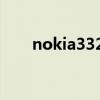 nokia3320（nokia3120使用技巧）