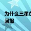 為什么三星在5G上的豪賭可能在2019年得到回報