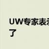 UW專家表示隨著Eclipse的臨近財務機會到了