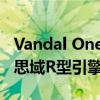 Vandal One是一款美國履帶車 搭載560馬力思域R型引擎 