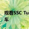 觀看SSC Tuatara的1750馬力V8發動機的試車 