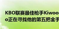 KBO聯賽最佳槍手Kiwoom Park Byung-ho正在尋找他的第五把金手套