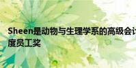 Sheen是動物與生理學系的高級會計助理懷俄明大學第一季度員工獎
