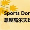 Sports Dong-A被選為XGOLF十大消費者滿意度高爾夫球場之一 