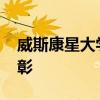 威斯康星大學的Burant因教學卓越而獲得表彰