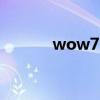 wow7.0（部落怎么去達拉然）