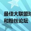 最佳大聯盟球員坦帕灣將舉行一次技能訓練營和粉絲論壇