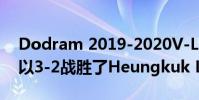 Dodram 2019-2020V-League第七回合中以3-2戰勝了Heungkuk Life