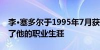 李·塞多爾于1995年7月獲得司法職位后開始了他的職業生涯
