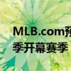 MLB.com預測30支主要聯賽球隊的2020賽季開幕賽季