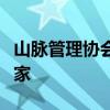 山脈管理協會授予西密歇根大學大霍恩縣教育家