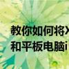 教你如何將Xbox控制器與蘋果手機iPhone8和平板電腦iPad配對連接