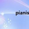 pianist（關于pianist的介紹）