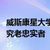 威斯康星大學的研究人員被授予稀有機會來研究老忠實者