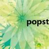 popstar消滅星星（popsub）