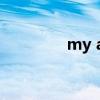 my all什么意思（my all）