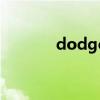 dodge（關于dodge的介紹）