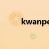 kwanpen官網包包（kwanpen）
