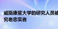 威斯康星大學的研究人員被授予稀有機會來研究老忠實者