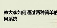 教大家如何通過兩種簡單的方法安裝iOS13蘋果系統