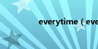everytime(eve私服)