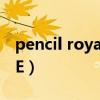 pencil royale手機版下載（PENCIL ROYALE）