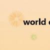 world election（world elite）