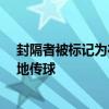 封隔者被標記為在達克·普雷斯科特的連續比賽中怪異粗暴地傳球