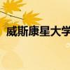 威斯康星大學機械工程系三人團契進行研究