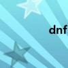 dnf553（dnf55粉光劍）