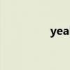 yeah dj版（yeah com）