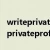 writeprivateprofilestring寫入失敗（writeprivateprofilestring）