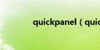 quickpanel(quickpwn)