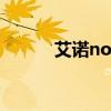 艾諾novo7刷機（艾諾novo8）