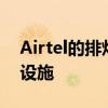 Airtel的排燈節爆炸4G數據和全年免費通話設施
