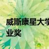 威斯康星大學州立擴展辦公室員工獲得年度專業獎