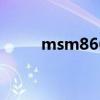 msm8660處理器（msm8625q）