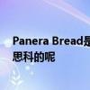 Panera Bread是如何利用思科技術實現業務數字化并超越思科的呢 