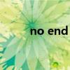 no end for learning（no end）