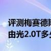 評測梅賽德斯-AMG GLE43怎么樣及Jeep自由光2.0T多少錢 