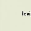 levis眼鏡框（levis尺碼）