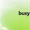 busy用法歸納（busy用法）