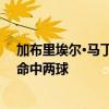 加布里埃爾·馬丁內利在諾丁漢森林隊第三輪失利的比賽中命中兩球