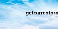 getcurrentprocess