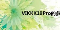 VIKKK19Pro的參數配置