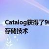 Catalog獲得了900萬美元的資金 用于開發基于DNA的數據存儲技術 