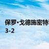 保羅·戈德施密特和圣路易斯·紅雀隊獲得季后賽冠軍 小熊隊3-2 