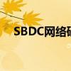 SBDC網絡研討會將傳授兼職業務以賺錢